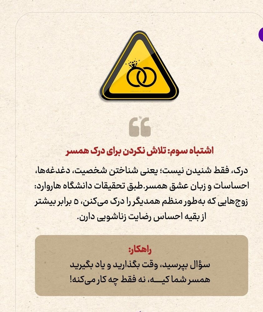 ۶ اشتباه مردانه!