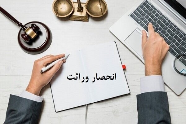 وراثت