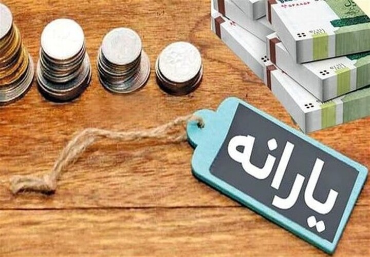 یارانه مرداد به حساب سرپرستان خانوار دهک های اول تا سوم واریز شد