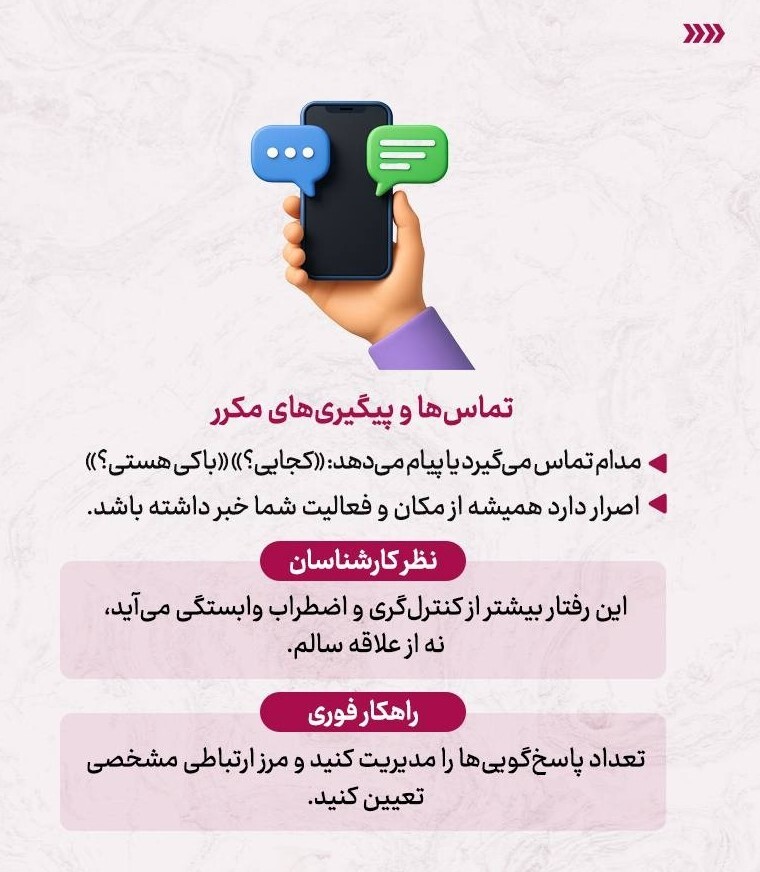 آیا نامزدم شکاک است؟