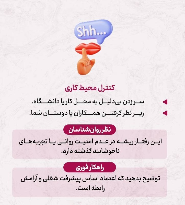 آیا نامزدم شکاک است؟