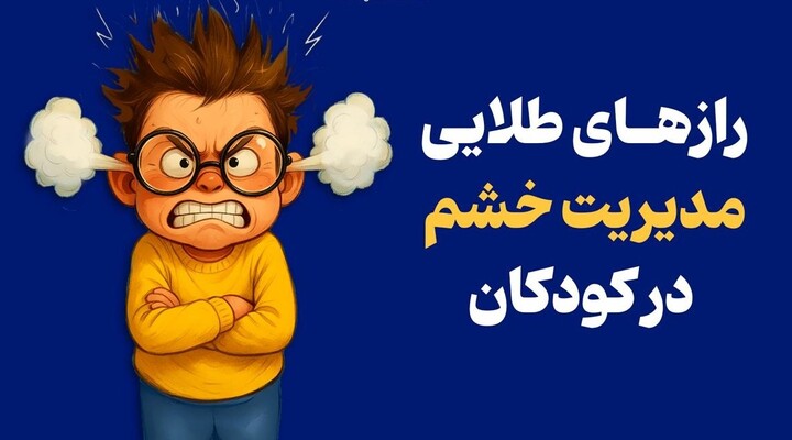 خشم