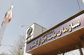 صدور خودکار گواهی انحصار وراثت از مرداد ۱۴۰۴ توسط ثبت احوال