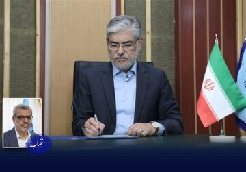 تغییر سرپرست مؤسسه مطالعات فرهنگی و اجتماعی وزارت علوم