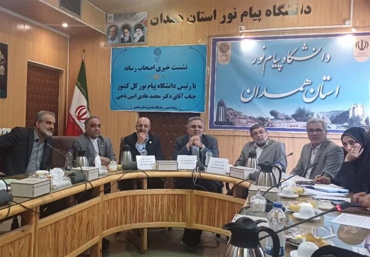 همدان