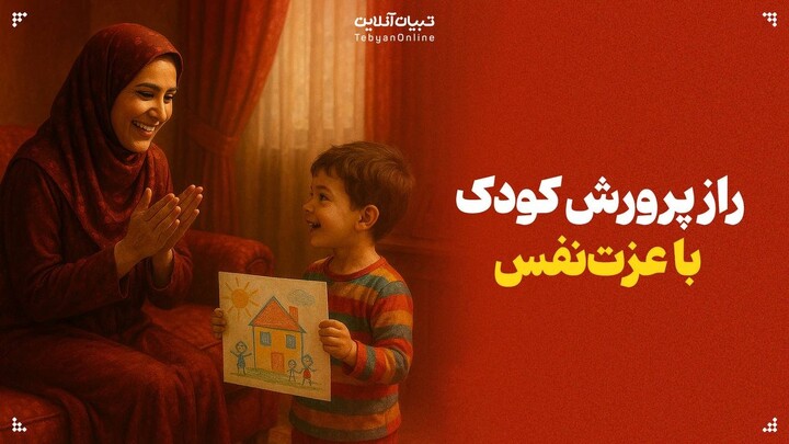 عزت نفس