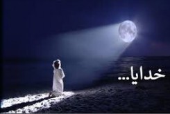 توصیه هایی به والدینی که کودک شان زیاد درباره خدا از آنها سوال می کند توصیه هایی.jpg