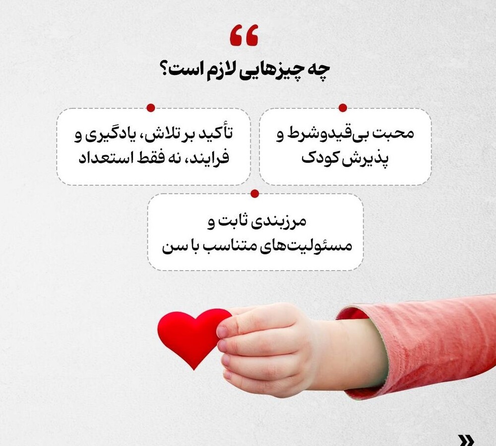 راز پرورش کودک با عزت‌نفس
