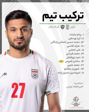 ترکیب تیم ملی ایران مقابل ازبکستان