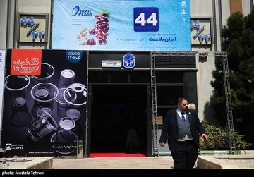 افتتاح نمایشگاه بین‌المللی ایران‌پلاست