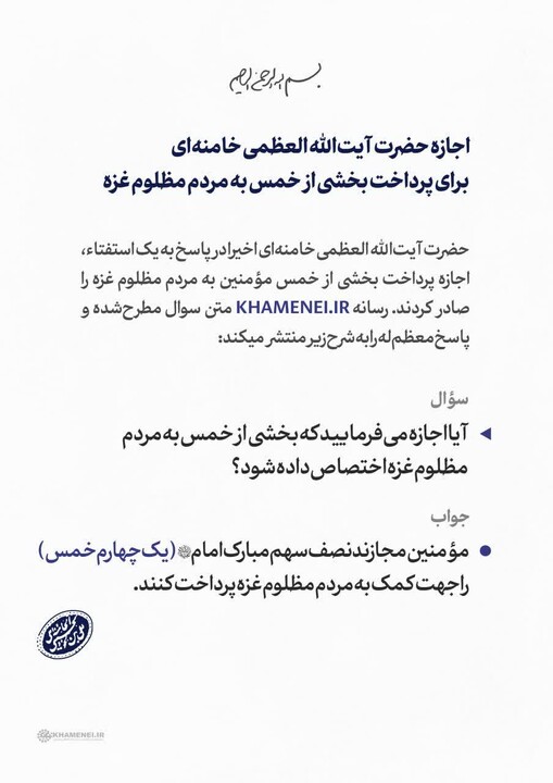 خمس
