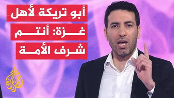 حمله اسطوره فوتبال مصر به اسرائیل