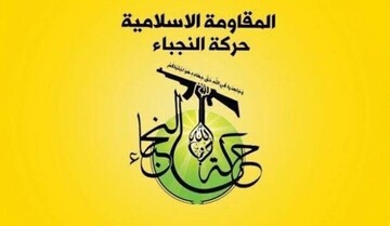 واکنش النجباء عراق به حمله رژیم صهیونیستی به قطر