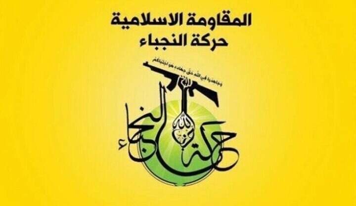 مقاومت عراق