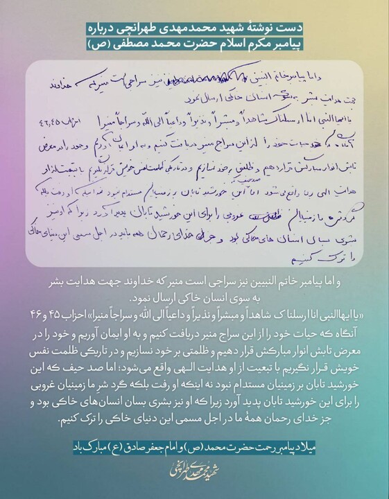 طهرانچی