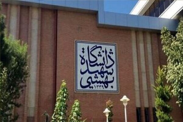 سرپرست اداره روابطعمومی و اطلاعرسانی دانشگاه شهیدبهشتی معرفی شد دانشگاه شهید بهشتی