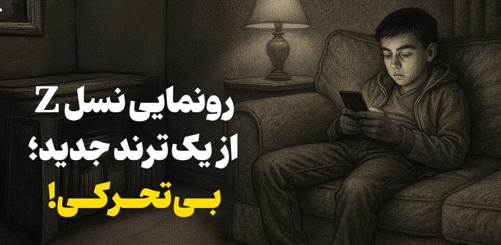 نسل Z