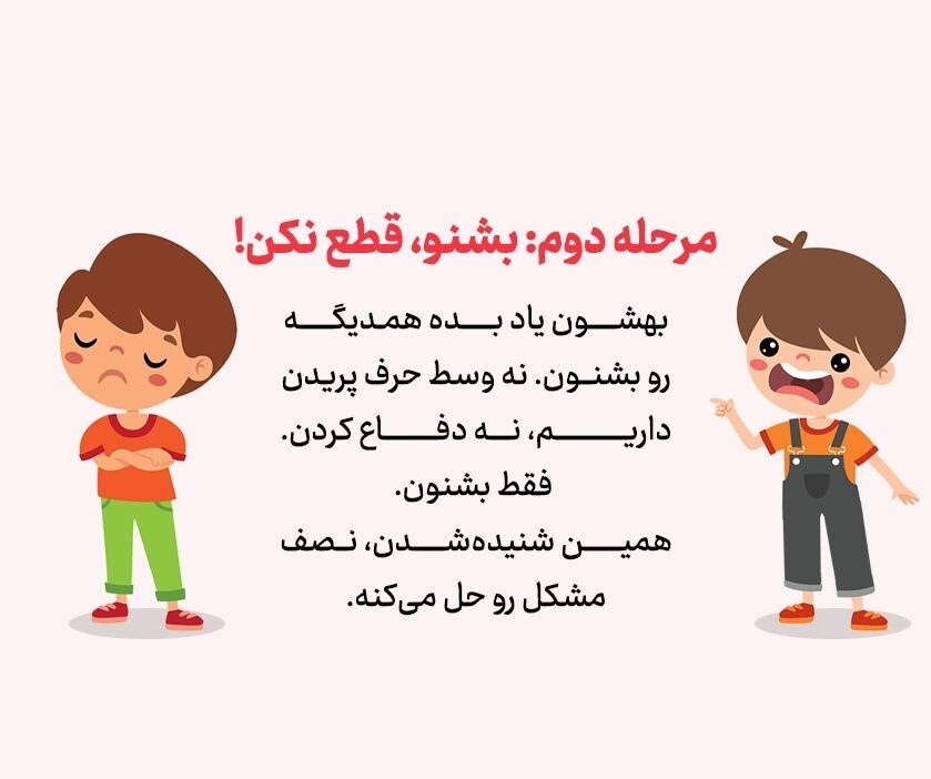 دخالت در مشاجره کودکان: تصمیم درست چیست؟