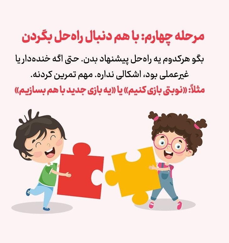 دخالت در مشاجره کودکان: تصمیم درست چیست؟