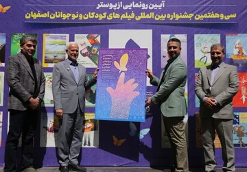 جشنواره بین‌المللی فیلم‌های کودکان و نوجوانان فرصتی برای شنیدن صدای کودکی و دیدن نگاه روشن نوجوانان