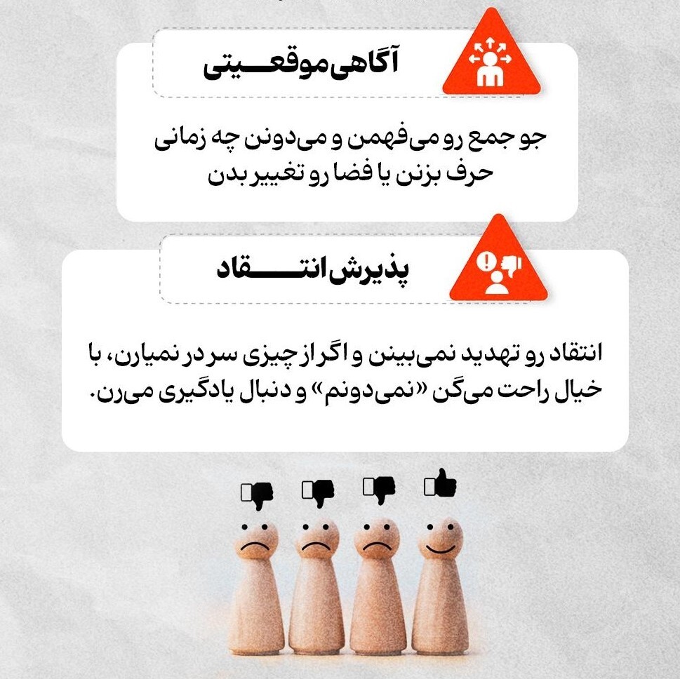 ۱۰ ویژگی کلیدی افراد با هوش هیجانی بالا