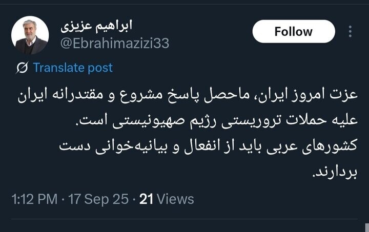 عزت ایران به دلیل حمله به اسرائیل است