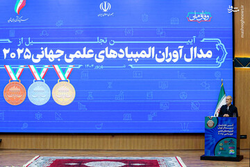 تجلیل از مدال‌آوران المپیادهای علمی جهان با حضور پزشکیان
