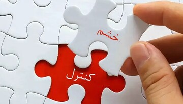راهکارهای مدیریت خشم