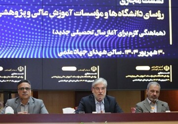 نشست مجازی وزیر علوم با روسای دانشگاه‌ها