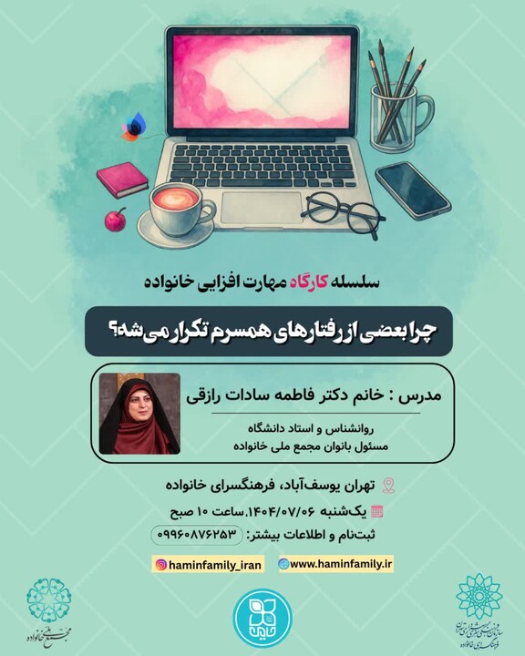 مجمع ملی خانواده