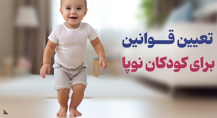 کودک نوپا