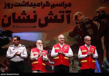 گرامیداشت روز آتش‌نشانی