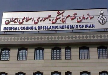 اطلاعیه توزیع تجهیزات الکترونیکی انتخابات نظام پزشکی