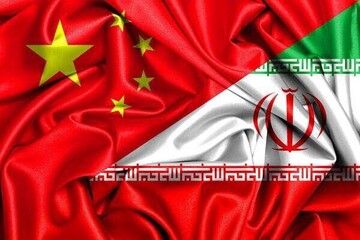 فارغ از هرگونه تغییر احتمالی در وضعیت بین‌المللی، ایران به همکاری‌های خود با چین ادامه خواهد داد