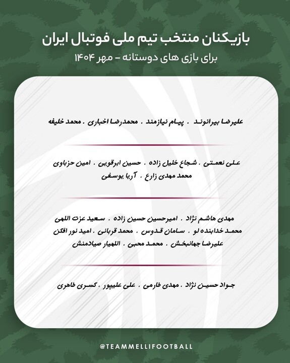 ۲۴ بازیکن به اردوی تیم ملی فوتبال دعوت شدند