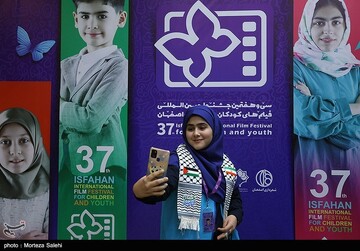 سی و هفتمین دوره جشنواره بین المللی فیلم‌های کودکان و نوجوانان