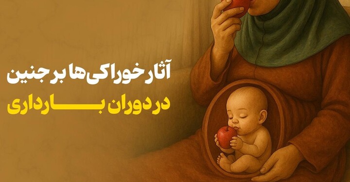 دوران جنیتی