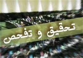 مجلس شورای اسلامی