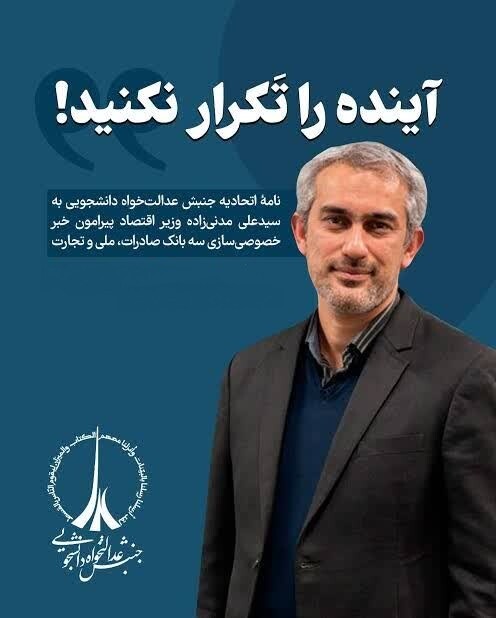 آینده را تَکرار نکنید!