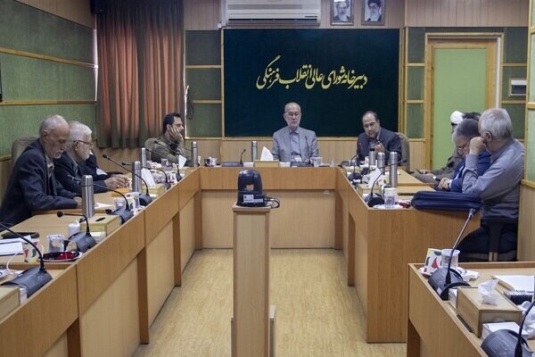 شورای عالی انقلاب فرهنگی