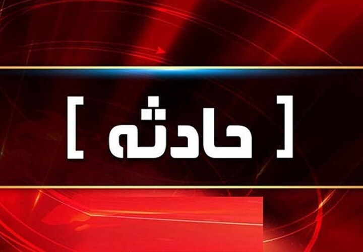 اطلاعیه دانشگاه آزاد تبریز درباره سقوط یک دانشجو