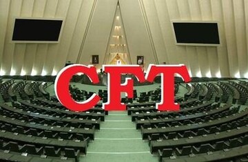 دوفوریت طرح منع تحویل اسناد CFT رأی نیاورد