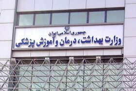 زمینه‌سازی معاونت آموزشی وزارت بهداشت برای شورش علیه قانون
