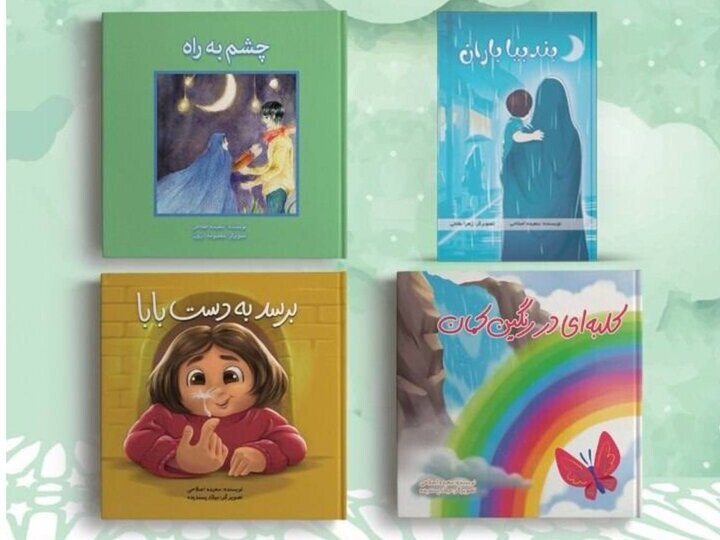 انتشار ۷ کتاب دفاع مقدسی کودک و نوجوان