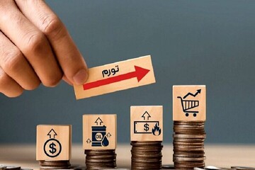 پایان دوران بانک‌های ناتراز؛ گام پنهان در مهار تورم