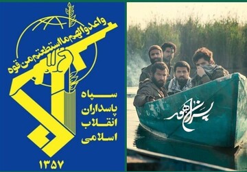 تقدیر سپاه پاسداران انقلاب اسلامی از تولید سریال «پسران هور»