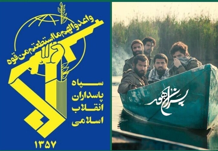 تقدیر سپاه پاسداران انقلاب اسلامی از تولید سریال «پسران هور» تقدیر سپاه پاسداران انقلاب اسلامی از تولید سریال «پسران هور»