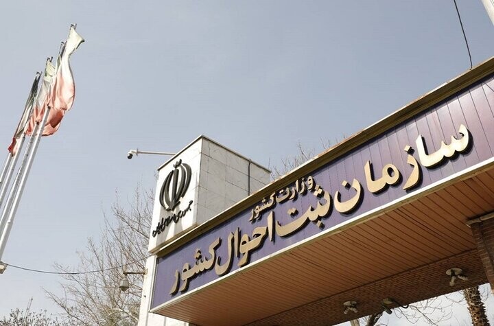 ثبت احوال: اعلام نسبت طلاق به ازدواج در یکسال واحد، غیر کارشناسی است ثبت احوال: اعلام نسبت طلاق به ازدواج در یکسال واحد، غیر کارشناسی است