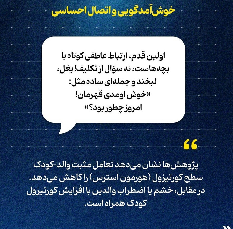 زمان طلایی مادر و فرزند؛ درست بعد از مدرسه