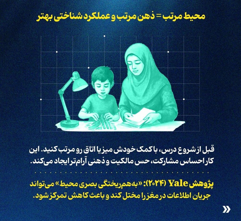 زمان طلایی مادر و فرزند؛ درست بعد از مدرسه